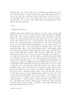 사회복지실천에서 일반체계적 관점이 갖는 유용성에 대해 서술하시오 또한 생태체계적 관점과 사회복지실천 과정에서 생태체계적 관점이 갖는 유용성-2
