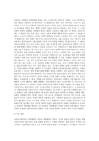 사회복지실천에서 일반체계적 관점이 갖는 유용성에 대해 서술하시오 또한 생태체계적 관점과 사회복지실천 과정에서 생태체계적 관점이 갖는 유용성-3