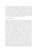 사회복지실천에서 일반체계적 관점이 갖는 유용성에 대해 서술하시오 또한 생태체계적 관점과 사회복지실천 과정에서 생태체계적 관점이 갖는 유용성-5