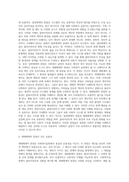 사회복지실천에서 일반체계적 관점이 갖는 유용성에 대해 서술하시오 또한 생태체계적 관점과 사회복지실천 과정에서 생태체계적 관점이 갖는 유용성-7