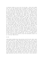 사회복지실천에서 일반체계적 관점이 갖는 유용성에 대해 서술하시오 또한 생태체계적 관점과 사회복지실천 과정에서 생태체계적 관점이 갖는 유용성-8