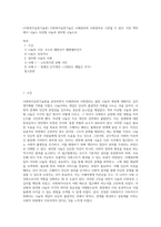 (사회복지실천기술론) 사회복지실천기술은 사례관리와 사회관리로 구분될 수 있다 이런 맥락에서 나눔도 자선형 나눔과 권리형 나눔으로 (4)-1