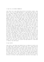(사회복지실천기술론) 사회복지실천기술은 사례관리와 사회관리로 구분될 수 있다 이런 맥락에서 나눔도 자선형 나눔과 권리형 나눔으로 (4)-2