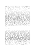 (사회복지실천기술론) 사회복지실천기술은 사례관리와 사회관리로 구분될 수 있다 이런 맥락에서 나눔도 자선형 나눔과 권리형 나눔으로 (4)-3