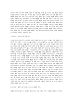 (사회복지실천기술론) 사회복지실천기술은 사례관리와 사회관리로 구분될 수 있다 이런 맥락에서 나눔도 자선형 나눔과 권리형 나눔으로 (4)-4