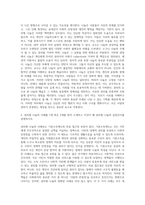 (사회복지실천기술론) 사회복지실천기술은 사례관리와 사회관리로 구분될 수 있다 이런 맥락에서 나눔도 자선형 나눔과 권리형 나눔으로 (3)-3