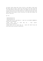 (사회복지실천기술론) 사회복지실천기술은 사례관리와 사회관리로 구분될 수 있다 이런 맥락에서 나눔도 자선형 나눔과 권리형 나눔으로 (3)-4
