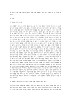 성숙하고 원만한 부부관계 의사소통을 위해서 갖춰야할 요건들에 대해서 여러분 자신의 경험을 반영하여 내용을 제시 (1)-2