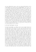 성숙하고 원만한 부부관계 의사소통을 위해서 갖춰야할 요건들에 대해서 여러분 자신의 경험을 반영하여 내용을 제시 (1)-3