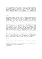 성숙하고 원만한 부부관계 의사소통을 위해서 갖춰야할 요건들에 대해서 여러분 자신의 경험을 반영하여 내용을 제시 (1)-4