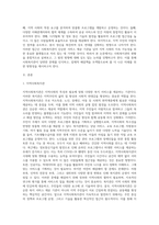 사회복지관 현황 및 발전방향2-2