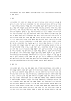 사회복지관 현황 및 발전방향2-3