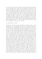 사회복지관 현황 및 발전방향2-4