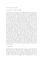 사회복지관 현황 및 발전방향2-5