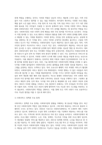 사회복지관 현황 및 발전방향2-6
