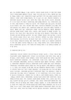 사회복지관 현황 및 발전방향2-7