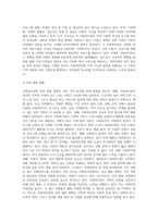 사회복지관 현황 및 발전방향2-8