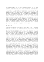 사회복지관 현황 및 발전방향2-11