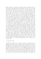 사회복지정책의 형성과정과 사회문제의 개념에 대해 설명하고, 사회복지정책 대안 형성의 문제점 (1)-3