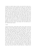 사회복지정책의 형성과정과 사회문제의 개념에 대해 설명하고, 사회복지정책 대안 형성의 문제점 (1)-4