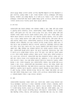 사회복지정책의 형성과정과 사회문제의 개념에 대해 설명하고, 사회복지정책 대안 형성의 문제점 (1)-5