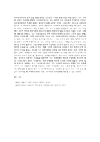 사회복지정책의 형성과정과 사회문제의 개념에 대해 설명하고, 사회복지정책 대안 형성의 문제점 (1)-6