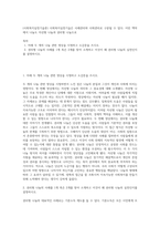 (사회복지실천기술론) 사회복지실천기술은 사례관리와 사회관리로 구분될 수 있다 이런 맥락에서 나눔도 자선형 나눔과 권리형 나눔으로 (1)-1