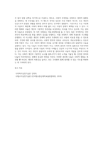 (사회복지실천기술론) 사회복지실천기술은 사례관리와 사회관리로 구분될 수 있다 이런 맥락에서 나눔도 자선형 나눔과 권리형 나눔으로 (1)-2