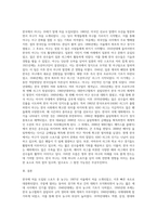 우리나라 스포츠의 도입(농구, 배구, 축구 등 스포츠 종목 중 선택 1)에 대해 작성하시오-2