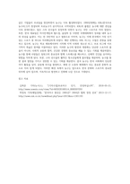 우리나라 스포츠의 도입(농구, 배구, 축구 등 스포츠 종목 중 선택 1)에 대해 작성하시오-3