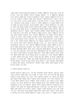 아들러의 이론을 바탕으로 자신의 성격을 고찰하시오 (2)-3