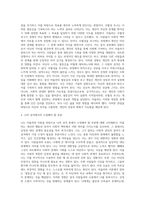 아들러의 이론을 바탕으로 자신의 성격을 고찰하시오 (2)-4