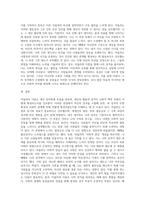 아들러의 이론을 바탕으로 자신의 성격을 고찰하시오 (2)-5