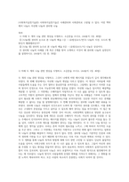 (사회복지실천기술론) 사회복지실천기술은 사례관리와 사회관리로 구분될 수 있다 이런 맥락에서 나눔도 자선형 나눔과 권리형 나눔 (2)-1