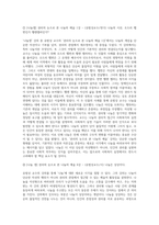 (사회복지실천기술론) 사회복지실천기술은 사례관리와 사회관리로 구분될 수 있다 이런 맥락에서 나눔도 자선형 나눔과 권리형 나눔 (2)-2
