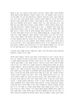 (사회복지실천기술론) 사회복지실천기술은 사례관리와 사회관리로 구분될 수 있다 이런 맥락에서 나눔도 자선형 나눔과 권리형 나눔 (2)-3