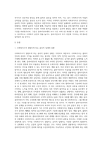 사회복지실천 현장에서 사회복지사가 겪게 되는 윤리적 가치와 딜레마를 알아보고 대처방안을 작성 (3)-2