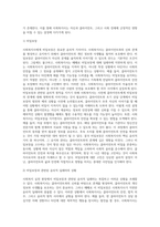 사회복지실천 현장에서 사회복지사가 겪게 되는 윤리적 가치와 딜레마를 알아보고 대처방안을 작성 (3)-3