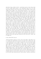 사회복지실천 현장에서 사회복지사가 겪게 되는 윤리적 가치와 딜레마를 알아보고 대처방안을 작성 (3)-4