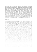 사회복지실천 현장에서 사회복지사가 겪게 되는 윤리적 가치와 딜레마를 알아보고 대처방안을 작성 (3)-5