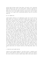 사회복지실천 현장에서 사회복지사가 겪게 되는 윤리적 가치와 딜레마를 알아보고 대처방안을 작성 (3)-6