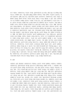 사회복지실천 현장에서 사회복지사가 겪게 되는 윤리적 가치와 딜레마를 알아보고 대처방안을 작성 (3)-7