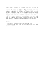 사회복지실천 현장에서 사회복지사가 겪게 되는 윤리적 가치와 딜레마를 알아보고 대처방안을 작성 (3)-8