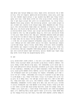우리나라 스포츠의 도입(농구, 배구, 축구 등 스포츠 종목 중 선택 1)에 대해 작성-5