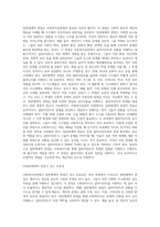 사회복지실천에서 일반체계적 관점과 체계적 관점이 갖는 유용성에 대해 서술하시오 또한 생태체계적 관점과 사회복지실천 과정 (1)-3