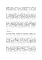 사회복지실천에서 일반체계적 관점과 체계적 관점이 갖는 유용성에 대해 서술하시오 또한 생태체계적 관점과 사회복지실천 과정 (1)-4