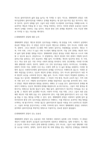 사회복지실천에서 일반체계적 관점과 체계적 관점이 갖는 유용성에 대해 서술하시오 또한 생태체계적 관점과 사회복지실천 과정 (1)-5