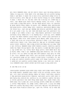 사회복지실천에서 일반체계적 관점과 체계적 관점이 갖는 유용성에 대해 서술하시오 또한 생태체계적 관점과 사회복지실천 과정 (1)-6