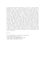 사회복지실천에서 일반체계적 관점과 체계적 관점이 갖는 유용성에 대해 서술하시오 또한 생태체계적 관점과 사회복지실천 과정 (1)-7