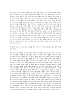 (사회복지실천기술론) 사회복지실천기술은 사례관리와 사회관리로 구분될 수 있다 이런 맥락에서 나눔도 자선형 나눔과 권리형 나눔 (1)-3